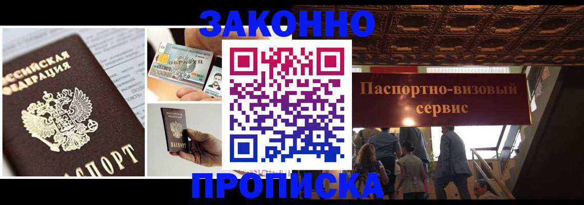 временная регистрация для всех в Феодосии