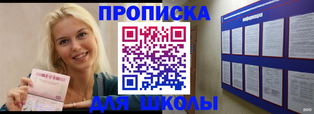 временная регистрация адрес в Феодосии