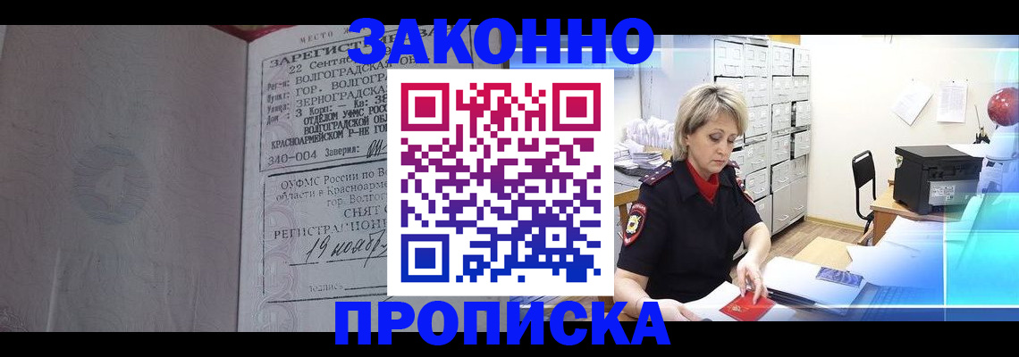 прописка для школы в Феодосии
