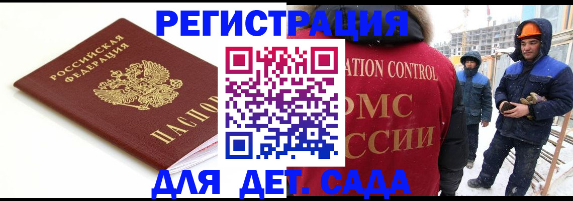 прописка регистрация в Феодосии