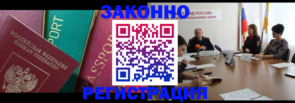 прописка в Феодосии